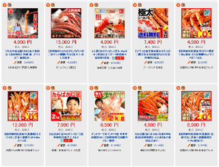 タラバガニ感想評価レビュー比較